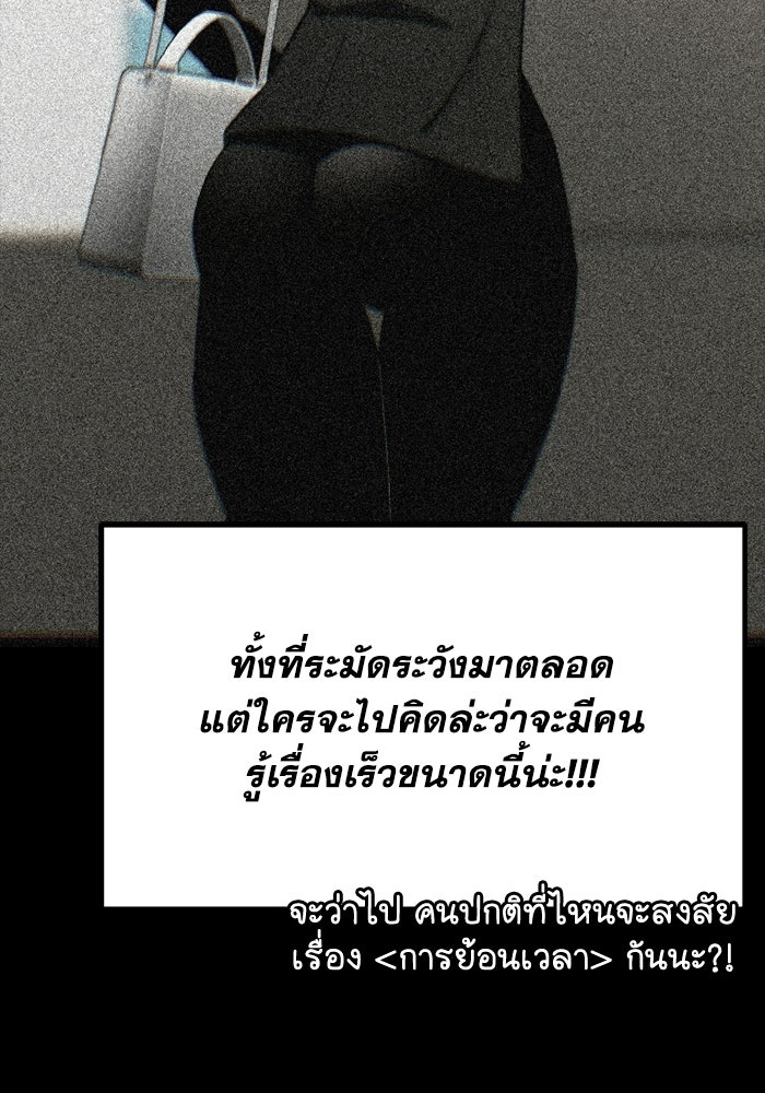 เพลเยอร์จอมเขมือบ - หน้า 77