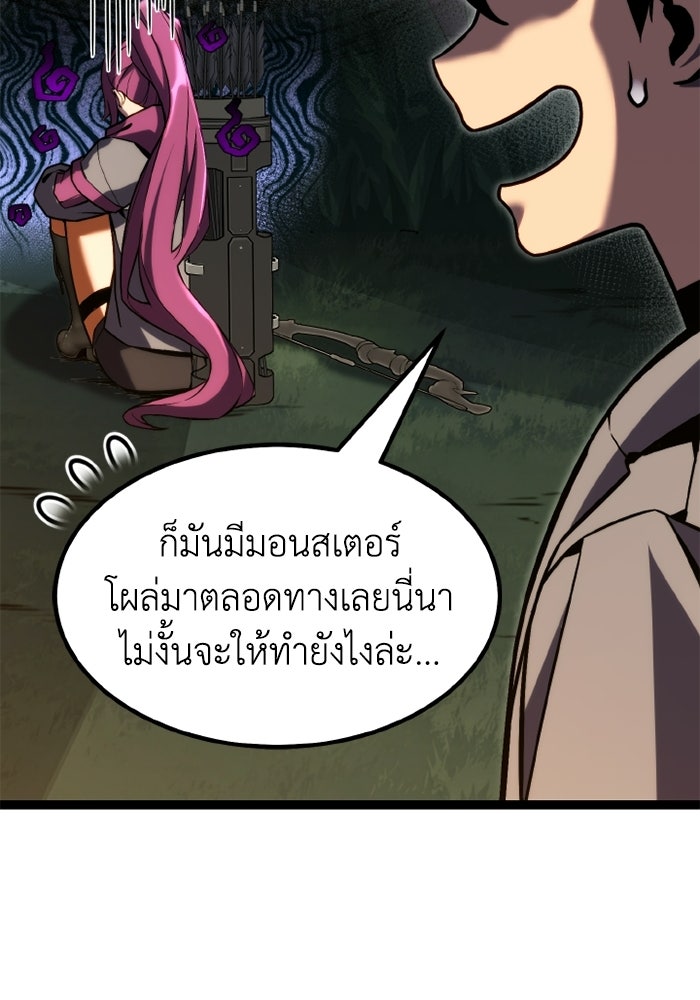 เพลเยอร์จอมเขมือบ - หน้า 175