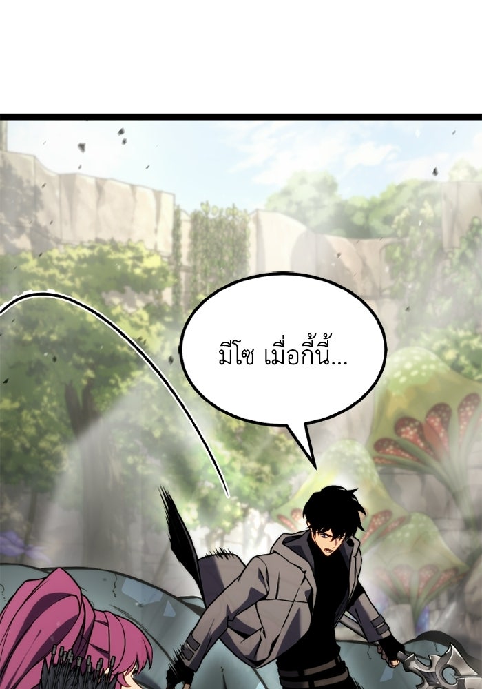 เพลเยอร์จอมเขมือบ - หน้า 4