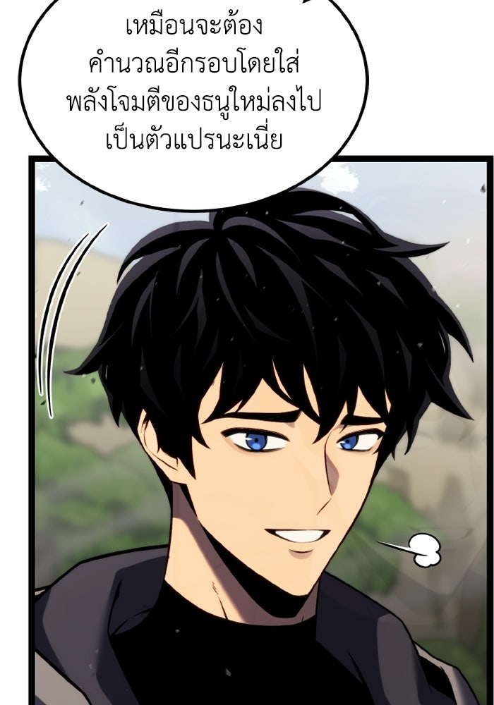 เพลเยอร์จอมเขมือบ - หน้า 7