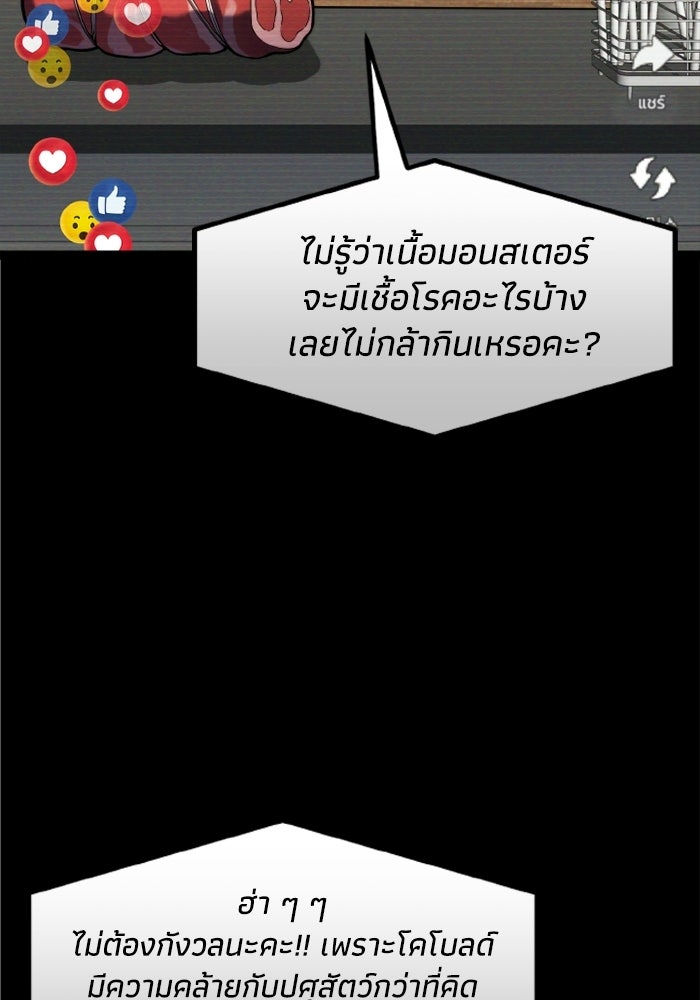 เพลเยอร์จอมเขมือบ - หน้า 4
