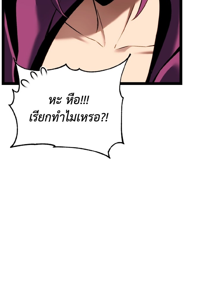 เพลเยอร์จอมเขมือบ - หน้า 41