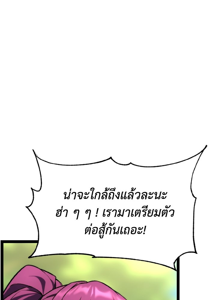 เพลเยอร์จอมเขมือบ - หน้า 48