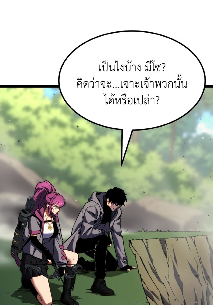 เพลเยอร์จอมเขมือบ - หน้า 65