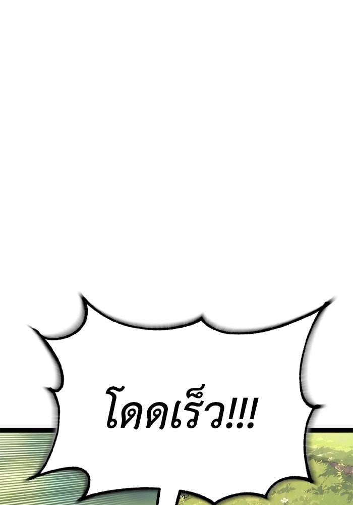 เพลเยอร์จอมเขมือบ - หน้า 89
