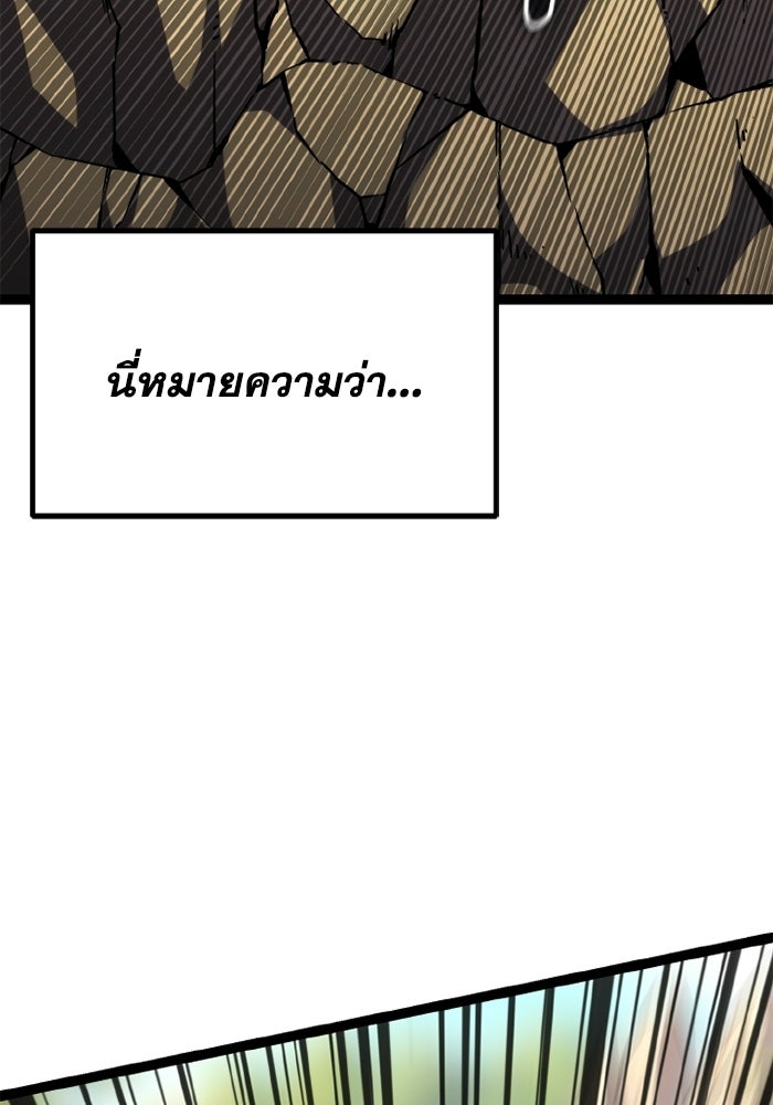 เพลเยอร์จอมเขมือบ - หน้า 91