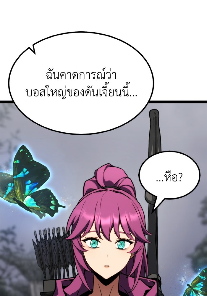 เพลเยอร์จอมเขมือบ - หน้า 102
