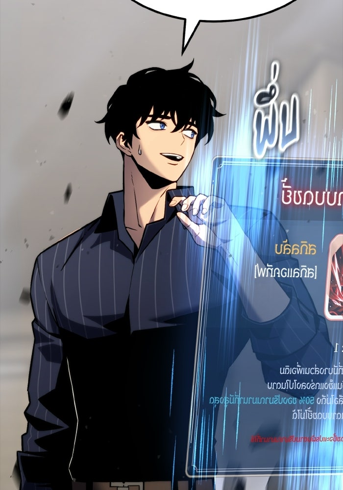 เพลเยอร์จอมเขมือบ - หน้า 13