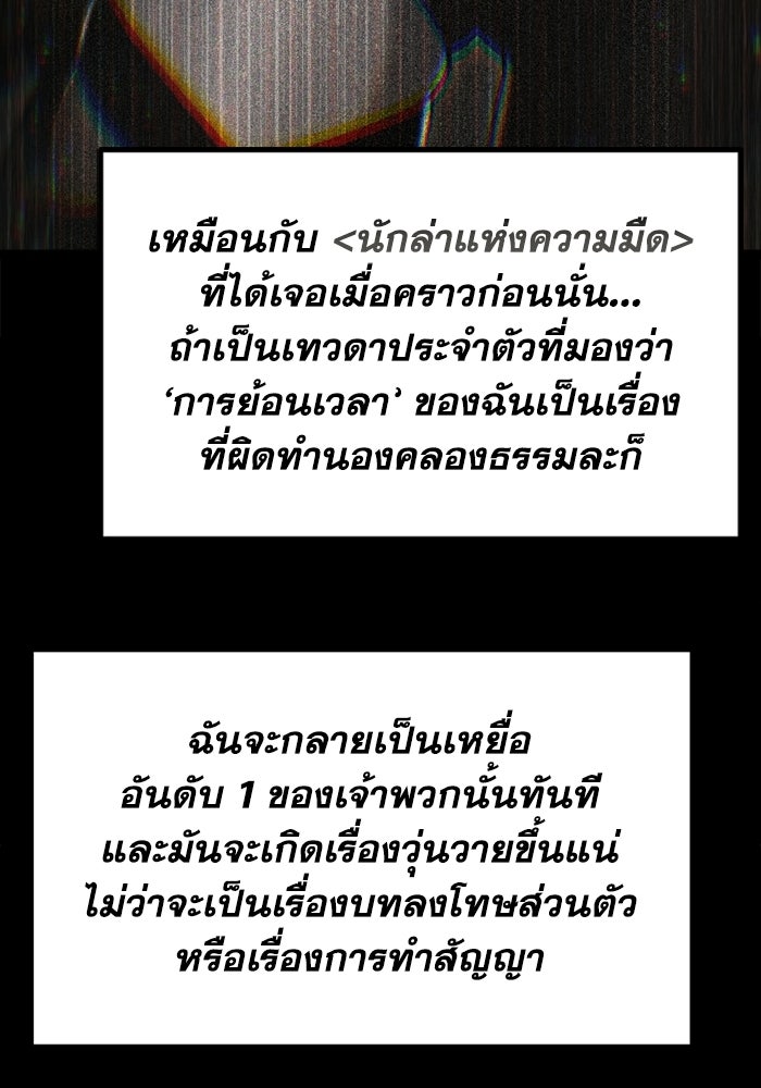 เพลเยอร์จอมเขมือบ - หน้า 147