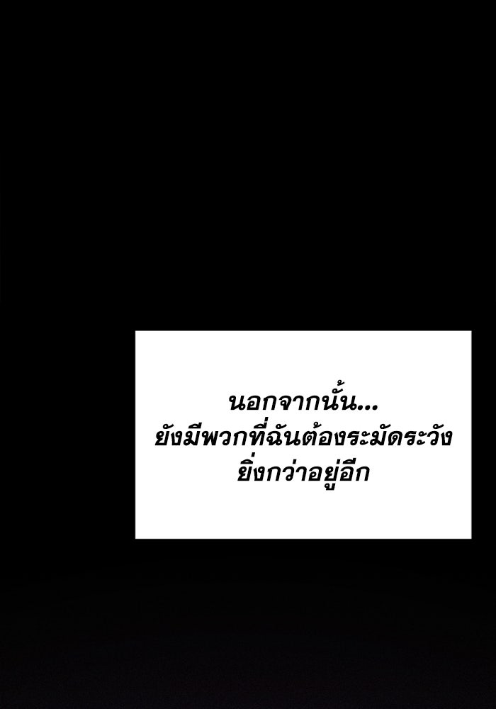 เพลเยอร์จอมเขมือบ - หน้า 148