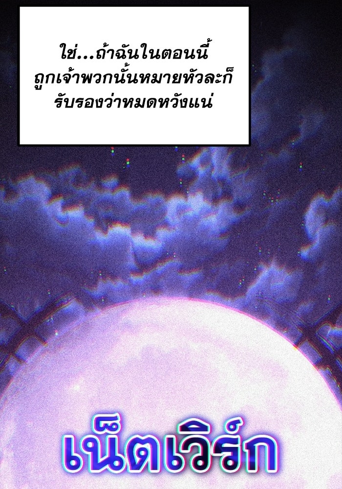 เพลเยอร์จอมเขมือบ - หน้า 149