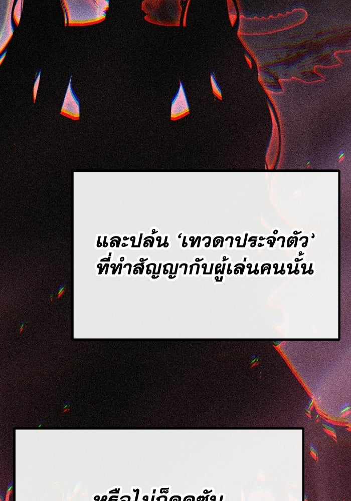 เพลเยอร์จอมเขมือบ - หน้า 153