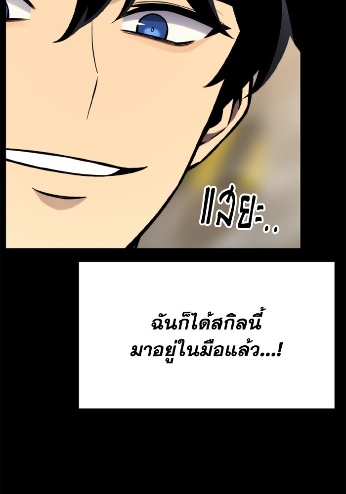 เพลเยอร์จอมเขมือบ - หน้า 16