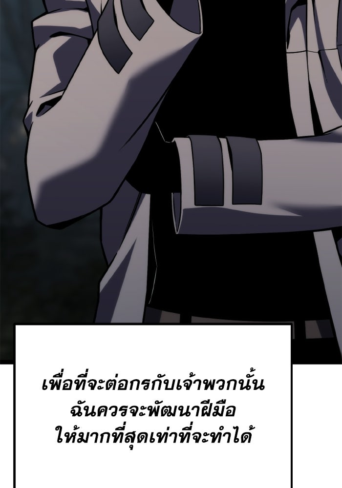 เพลเยอร์จอมเขมือบ - หน้า 161