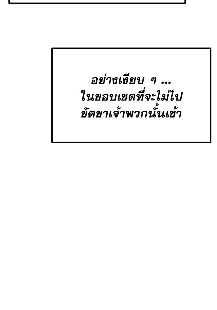 เพลเยอร์จอมเขมือบ - หน้า 162