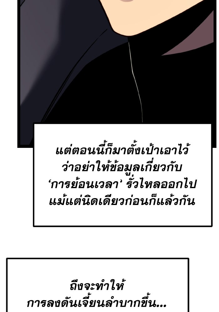 เพลเยอร์จอมเขมือบ - หน้า 167