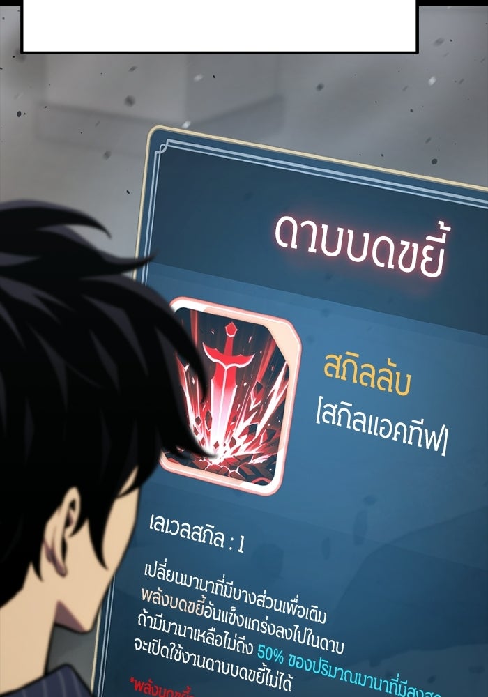 เพลเยอร์จอมเขมือบ - หน้า 18