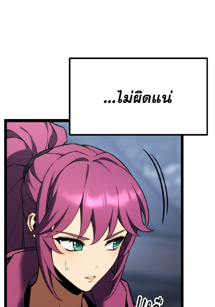 เพลเยอร์จอมเขมือบ - หน้า 191