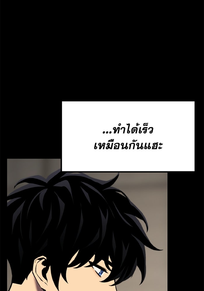 เพลเยอร์จอมเขมือบ - หน้า 21