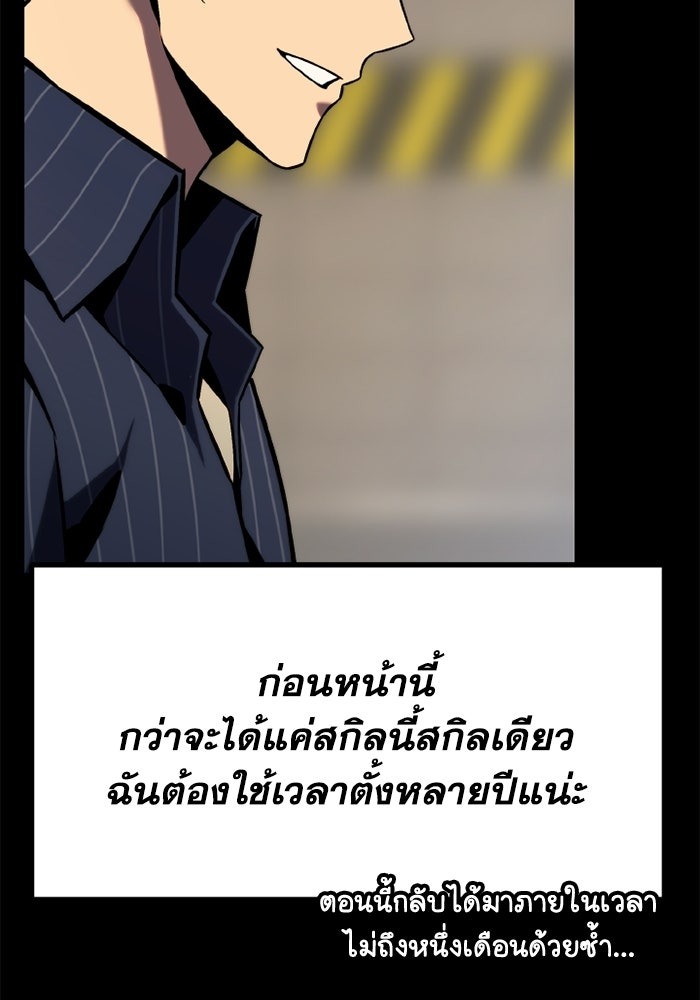 เพลเยอร์จอมเขมือบ - หน้า 22