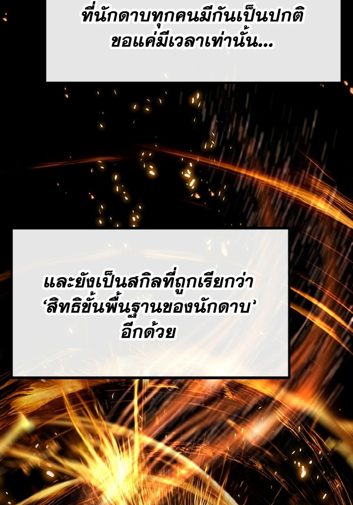 เพลเยอร์จอมเขมือบ - หน้า 24