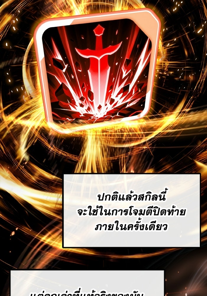 เพลเยอร์จอมเขมือบ - หน้า 25