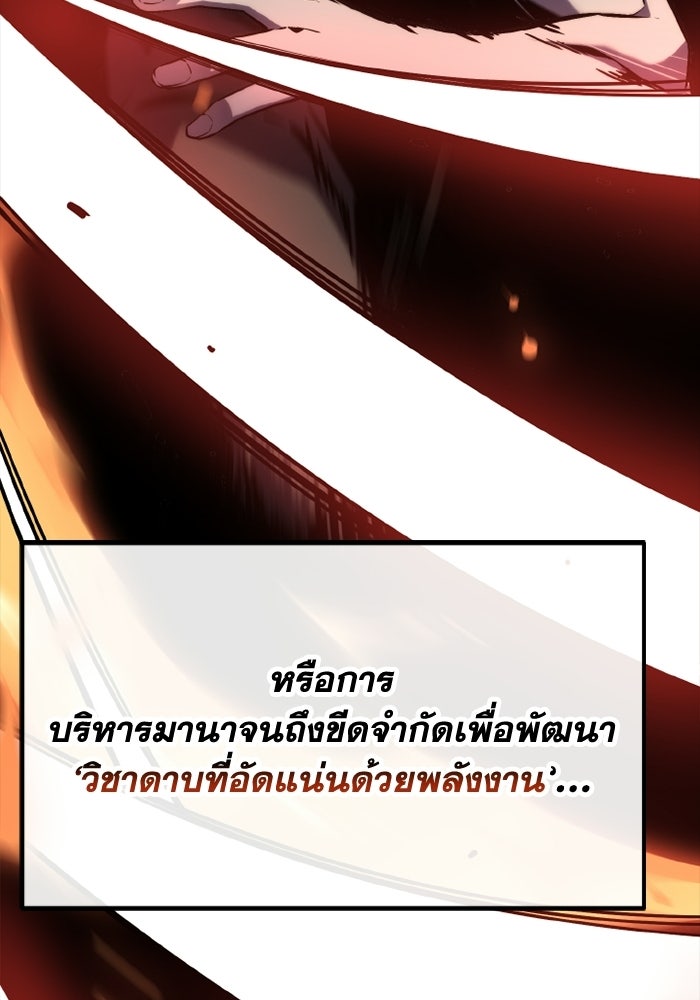 เพลเยอร์จอมเขมือบ - หน้า 28