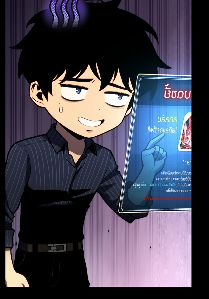 เพลเยอร์จอมเขมือบ - หน้า 32