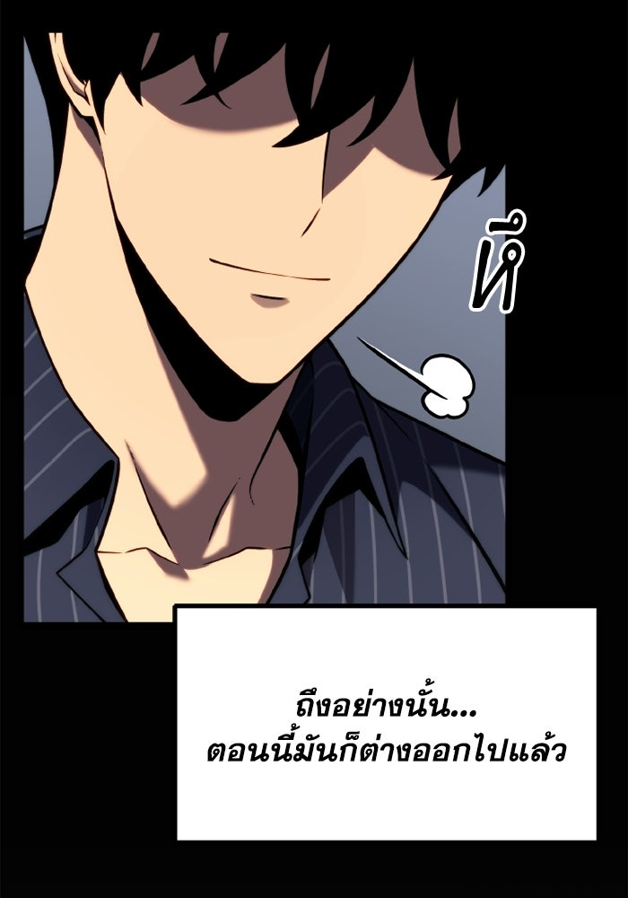 เพลเยอร์จอมเขมือบ - หน้า 34