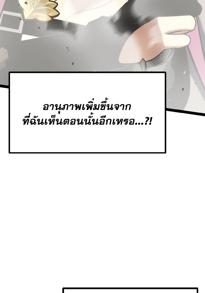 เพลเยอร์จอมเขมือบ - หน้า 46