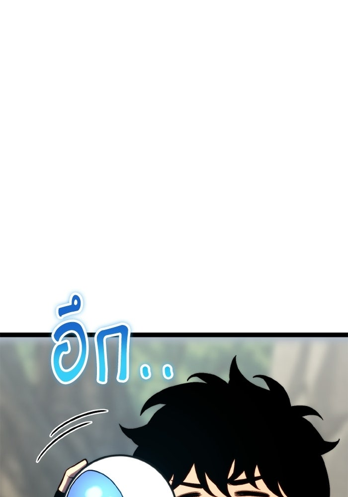 เพลเยอร์จอมเขมือบ - หน้า 57