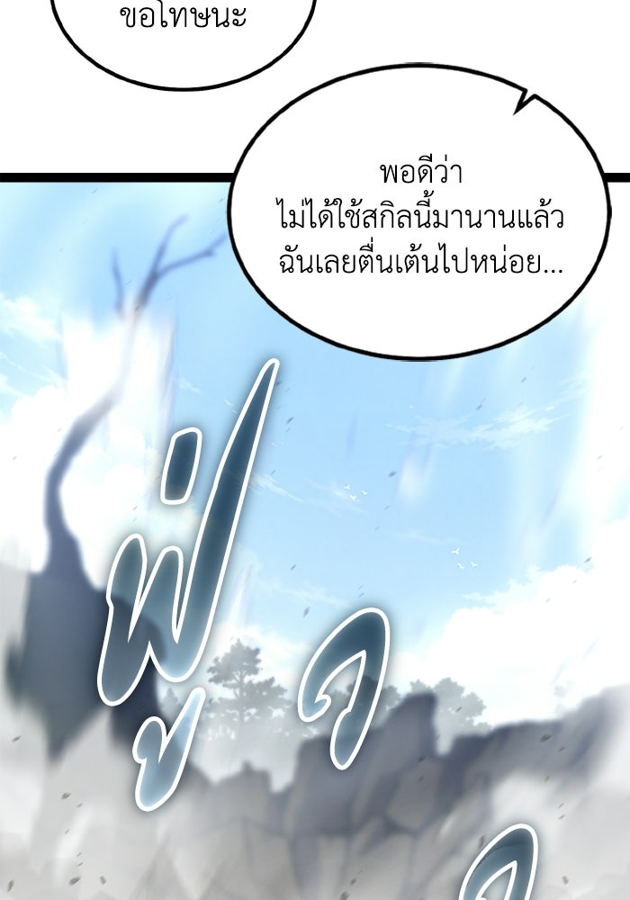 เพลเยอร์จอมเขมือบ - หน้า 63