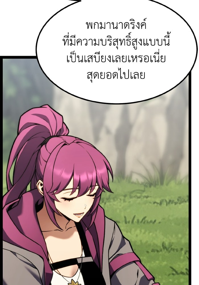 เพลเยอร์จอมเขมือบ - หน้า 71