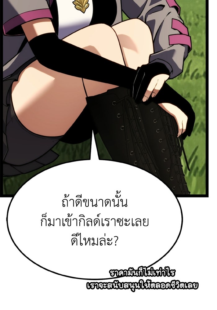 เพลเยอร์จอมเขมือบ - หน้า 72