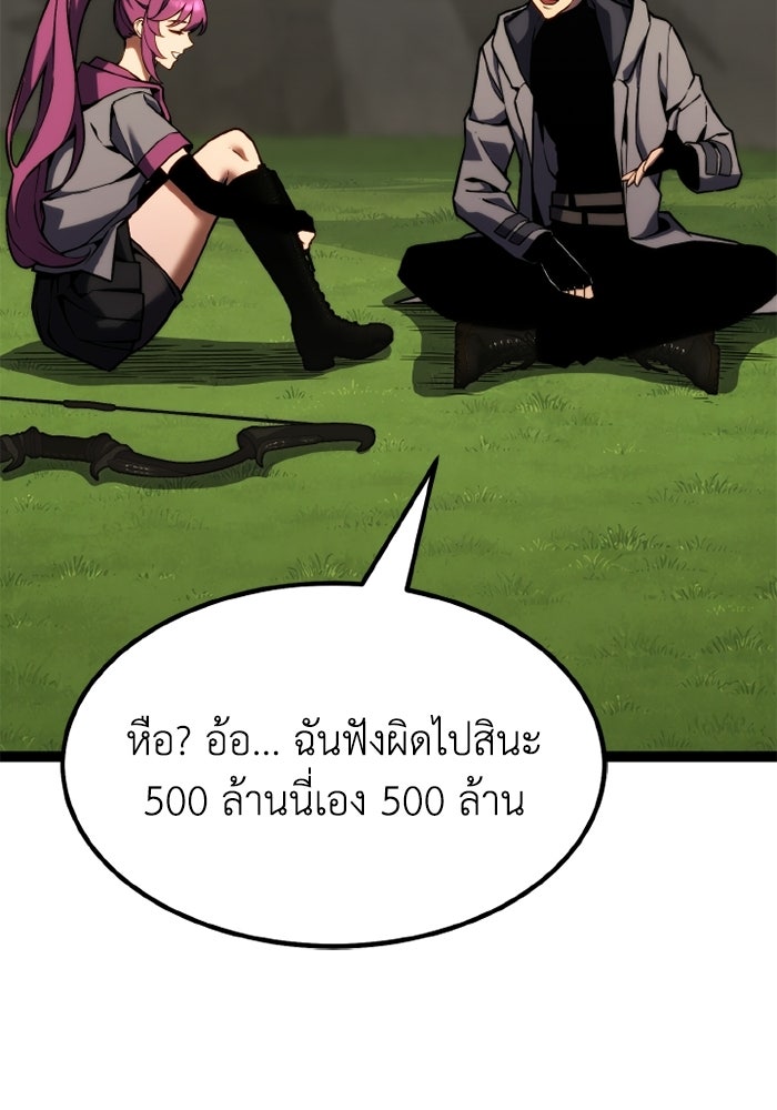 เพลเยอร์จอมเขมือบ - หน้า 79