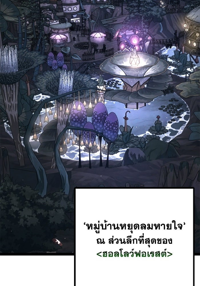 เพลเยอร์จอมเขมือบ - หน้า 86