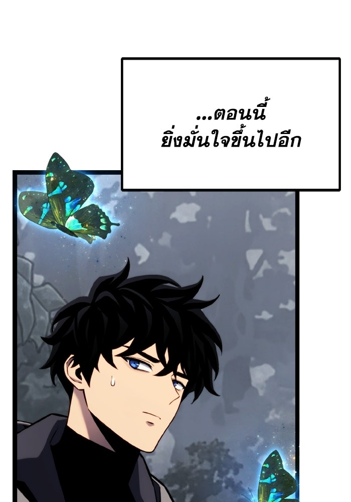เพลเยอร์จอมเขมือบ - หน้า 90