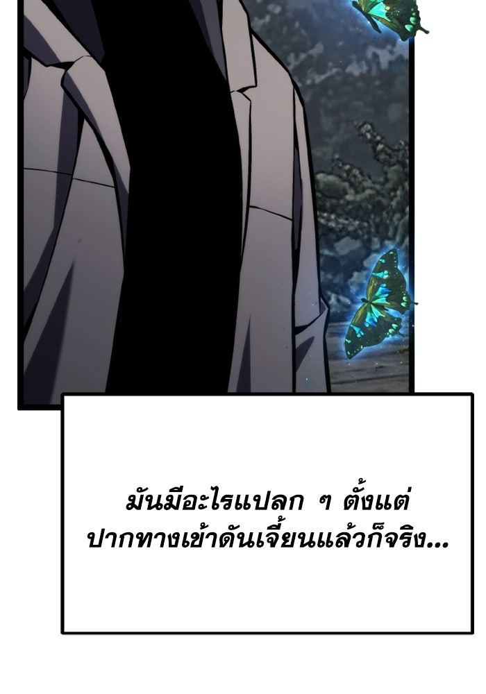 เพลเยอร์จอมเขมือบ - หน้า 91