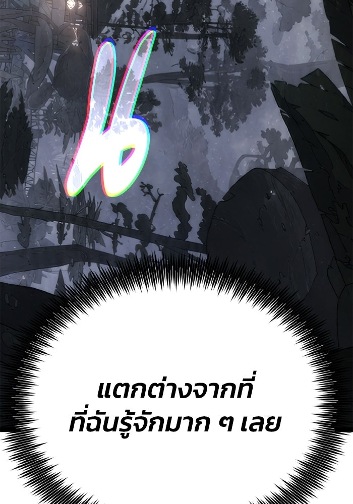 เพลเยอร์จอมเขมือบ - หน้า 95