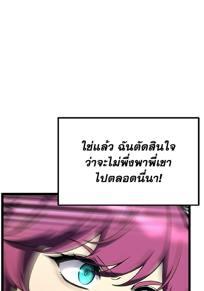 เพลเยอร์จอมเขมือบ - หน้า 163