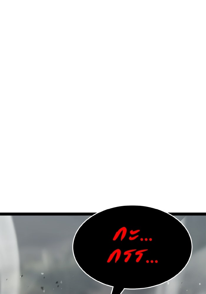 เพลเยอร์จอมเขมือบ - หน้า 1