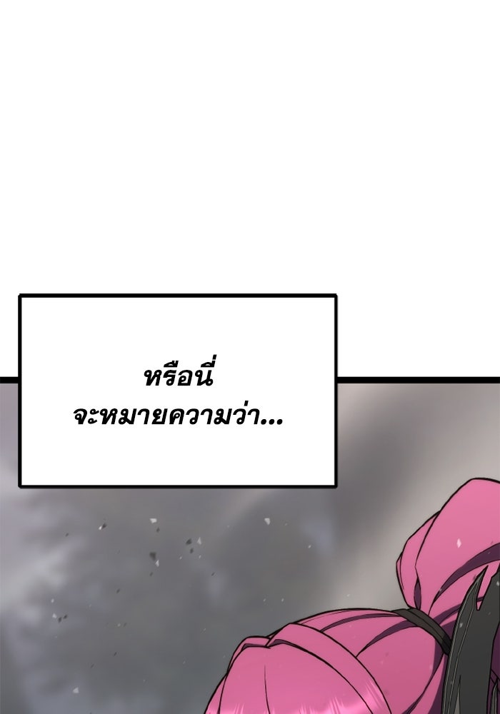 เพลเยอร์จอมเขมือบ - หน้า 116