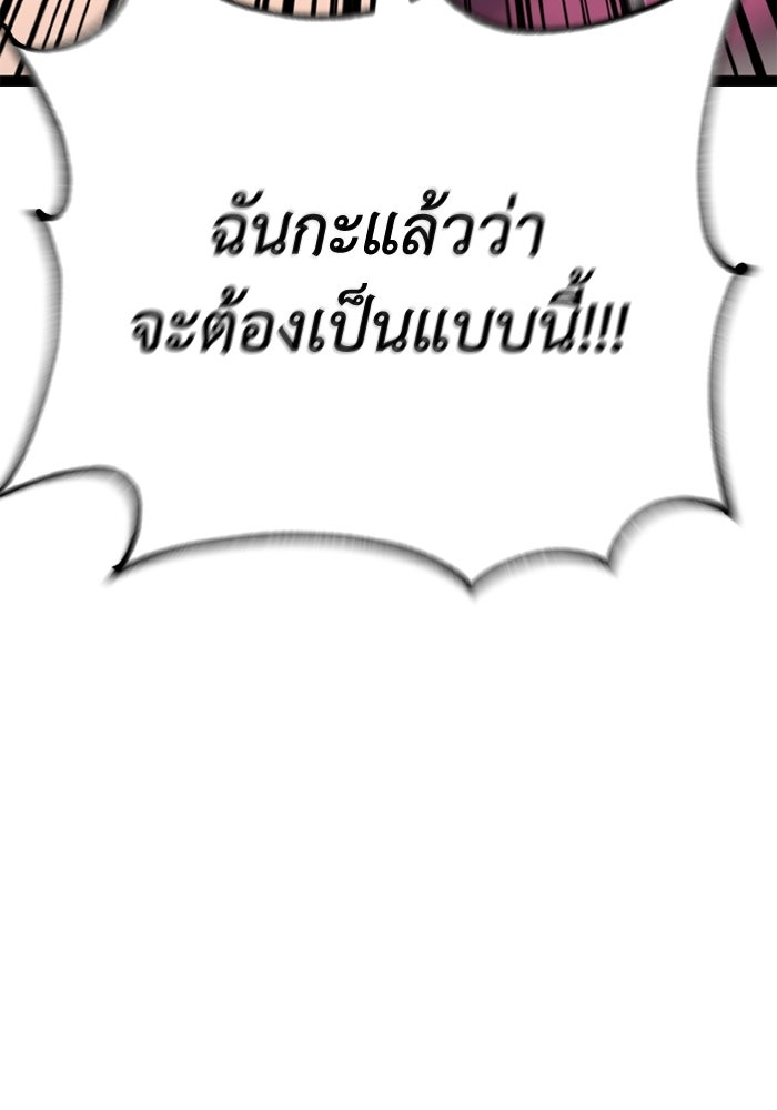 เพลเยอร์จอมเขมือบ - หน้า 148