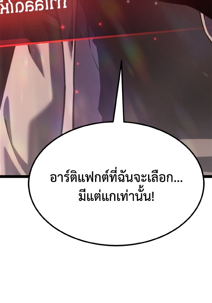 เพลเยอร์จอมเขมือบ - หน้า 32