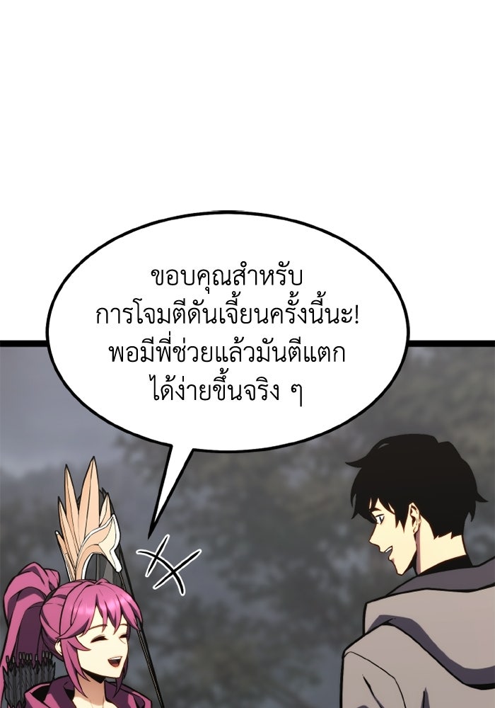 เพลเยอร์จอมเขมือบ - หน้า 39