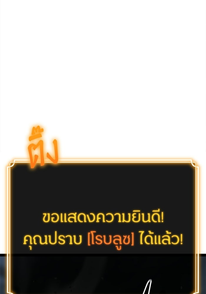 เพลเยอร์จอมเขมือบ - หน้า 4