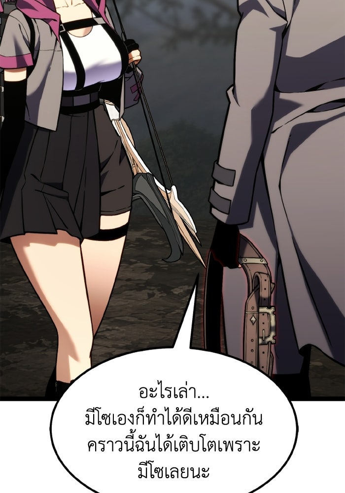 เพลเยอร์จอมเขมือบ - หน้า 40