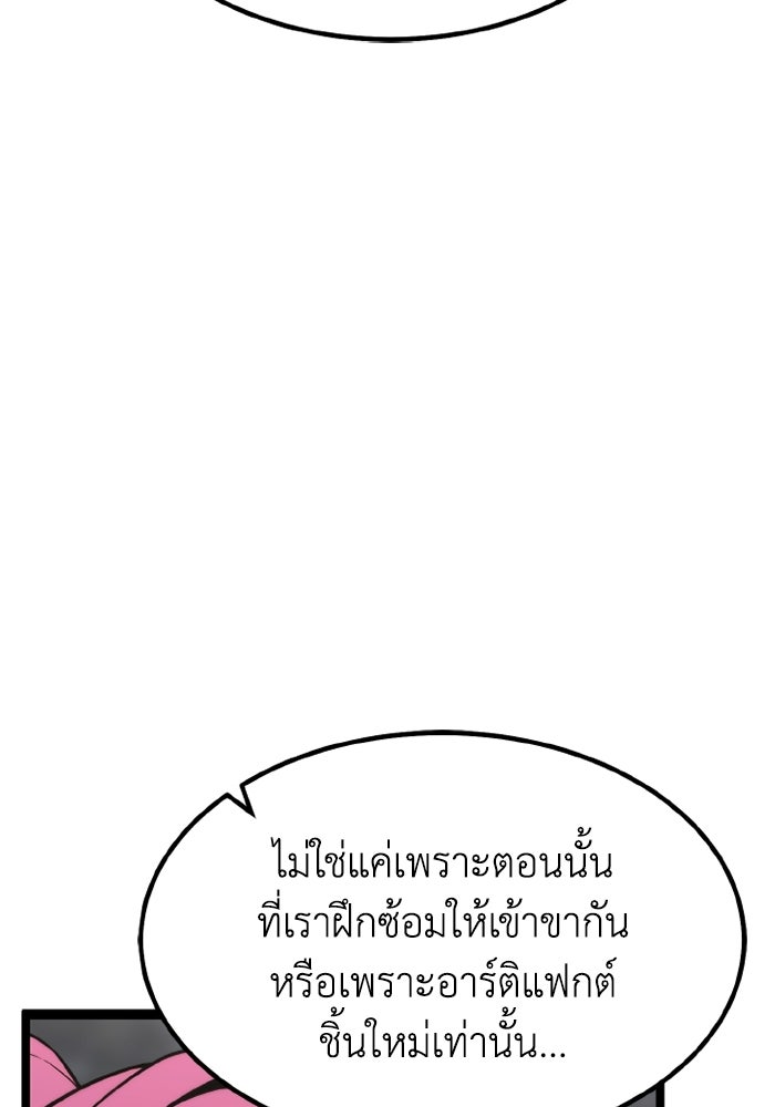 เพลเยอร์จอมเขมือบ - หน้า 41