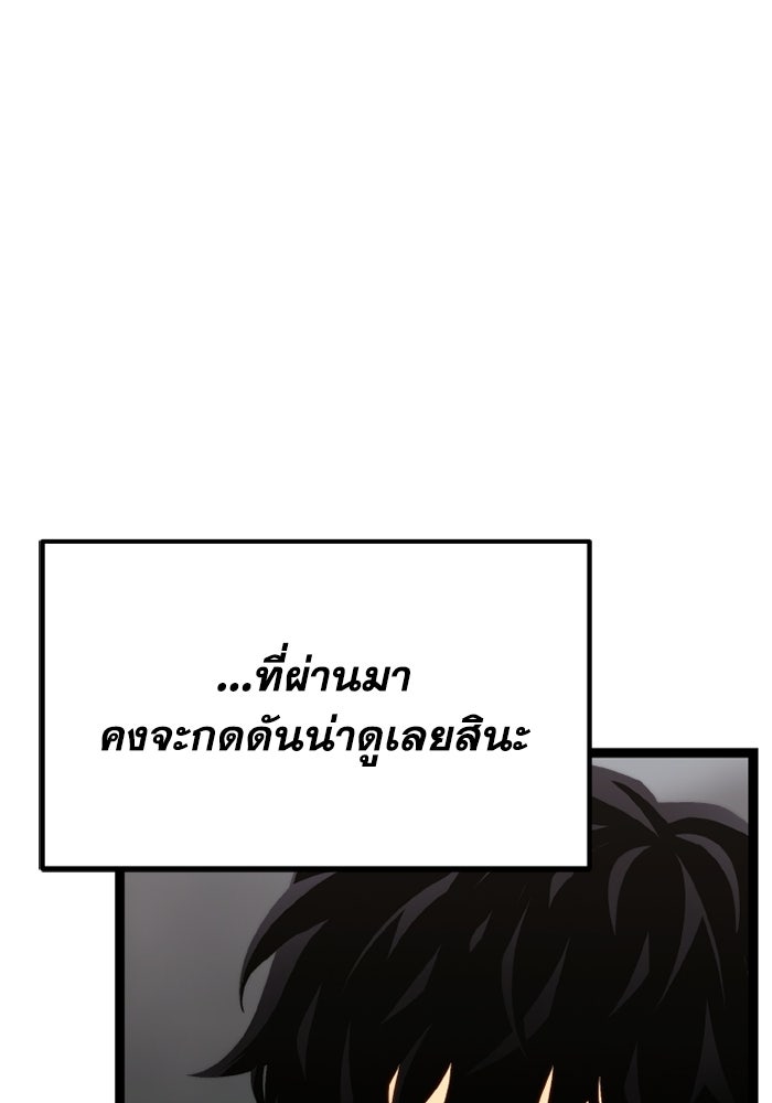 เพลเยอร์จอมเขมือบ - หน้า 48