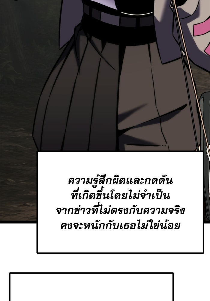 เพลเยอร์จอมเขมือบ - หน้า 52
